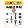 スジナシ 其ノ三 [DVD]