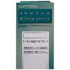 YUPITERU J-194 Adapter for Imobi