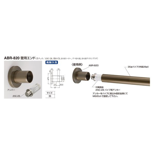 Polar Wall End 35 φ abr-1000 m – 820 , , , umber,