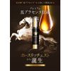 Premium Horse Placenta Solution (6.6 fl oz (20 mL)