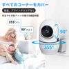 ELEOPTION Security Camera, Pet Camera, Wireless Surveillance Camera, Network Camera, Indoor Pet Camera, Surveillance Camera, 3 Megapixels, Automatic Tracking, Indoor Camera, Night Shooting, 355°