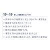 (Patent Material) 19 x 19 Multiplication Table