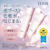 Elixir White Brightening Emulsion Moisturizing + Elixir Superiel Lift Moist Mask + Elixir White Lotion Emulsion Sample Included