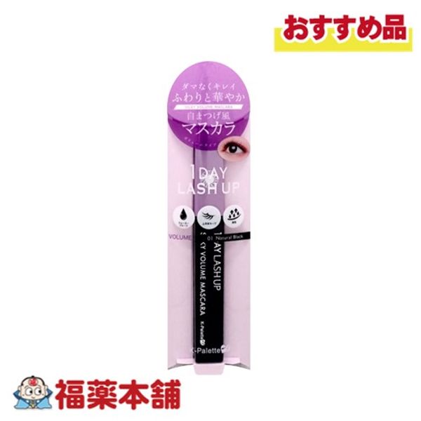 K-Palette 1DAY LASH UP Silky Volume Mascara a 01 Natural Black [Yu-Packet]