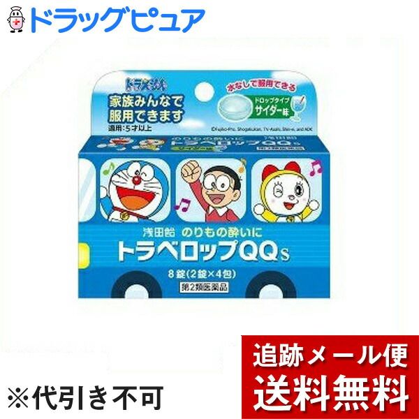 By mail *May be sent by non-standard mail 3% OFF coupon for Class 2 drugs 1/9 20:00 - 1/16 01:59 Asada Ame Travelop QQ S Cider flavor 8 tablets (2 tablets x 4 packs) x 3 Drug Pure Rakuten Ichiba store