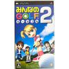 みんなのGOLF ポータブル2 - PSP