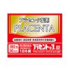 【第2類医薬品】プラセントップ錠 180錠 ×5