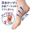 Cyplus Plus Walk Arch Lifting Tape Tohoraku 12 Sheets Plantar Fascia Taping