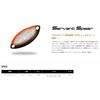 Valkein Servant Spear 1.1g No.9 Brown