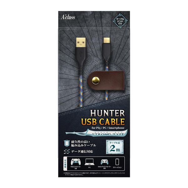 アクラス PS5/PC用/スマートフォン用 HUNTER USBケーブル 2ｍ