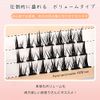 Individual Cluster Type Natural False Eyelashes 12mm D Curl Partial Eyelashes Dense Extension Souten Long Point Fit