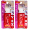 Nippon Miracon Sangyo - Rust Out - 100ml Set of 2