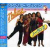 シングル・コレクション
