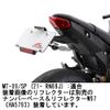 Hurricane HA6668 Fenderless Kit MT09/SP (21- RN69J)