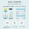 Treatment Refill [Blue Jasmine Scent] Shine Diane Bonheur 13.5 fl oz (400 ml)