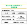 【第2類医薬品】新カルシチュウD3グリーンT 100錠