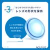 One Day Accubue Moist [BC] 8.5 [PWR] -0.75 90 Sheets