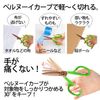 Plus Scissors Fit Cut Curved Premium Titanium Paper Box Packaging Premium Green 35-855