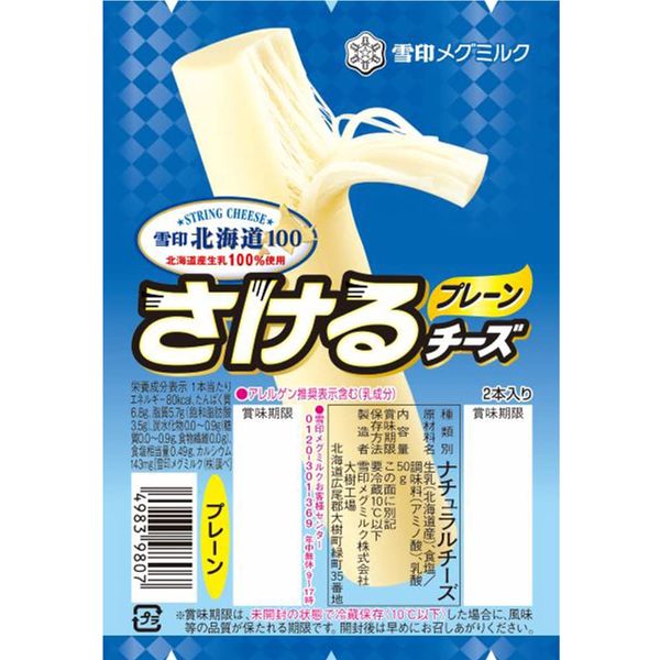 Snow Brand Megmilk Snow Brand Hokkaido 100 Chicken Cheese (Plain), 1.8 oz (50 g) x 6 Packs (Refrigerated)