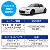 Data System TV Kit Smart Type Roadster UTV445S Datasystem