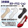 PhoenixSole Heel Insole, Gel Cushion, Heel Reduction, Toe Reduction, Foot Bow Insole, Prevents Flat Feet, Impact Absorption, Ideal for Heel Toe Heel Support, Fatigue and Pain Relief, clear