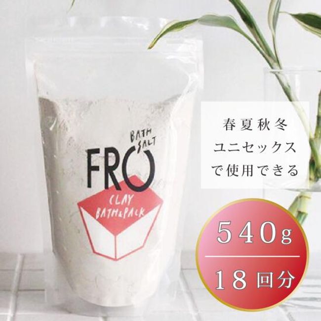 [Hometown Tax] Flow Clay Bath &amp; Pack 540g 18 servings | Flow Nehant Tokyo Bath Salt Beauty Epsom Salt Bath Salt