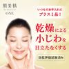 Hadabisei ONE Wrinkle Care Serum Mask, Face Mask, 32 Sheets (x 1)