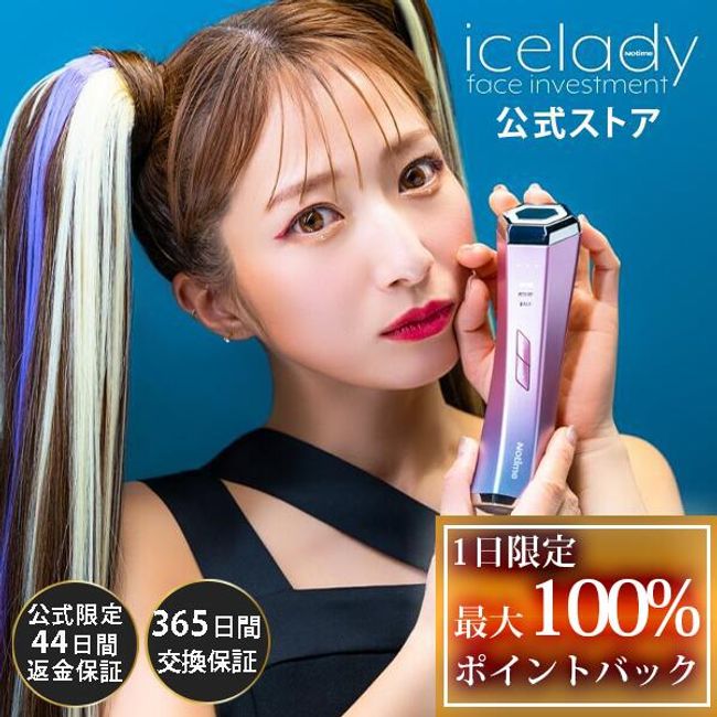 《Official Store》＼12/1 Limited ◆ Up to 100% point back by lottery *Entry required / Ultrasonic facial device &quot;Ice Lady Face Investment SKB-2003&quot; Lift care Pore care Tightening Beautiful skin Face line Home use Skin care RF Aging care  ]