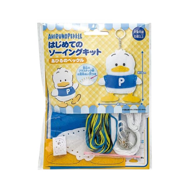 Sanrio First Sewing Kit, Duck Peckle, 1 Set