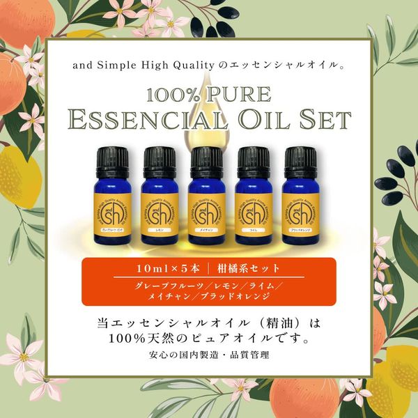 Essential Oil Set (Citrus Set)
