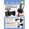 Nikon Vertical Position Bracket for Z-VP1 Z ZVP1
