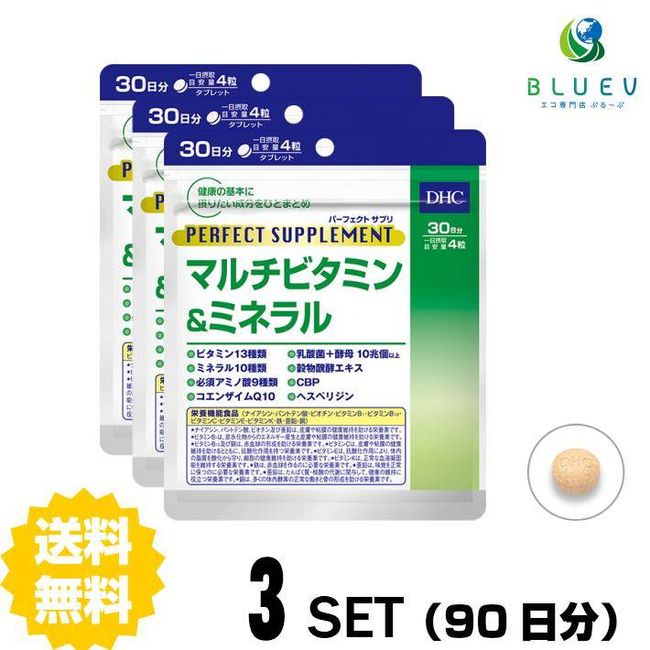 ★3x points during super sale period★<br> DHC Supplement Perfect Supplement Multivitamin &amp; Mineral 30 days supply (120 tablets) x 3 sets</br>