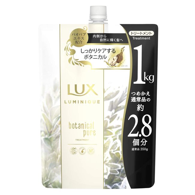 Lux Luminique Botanical Pure Treatment Refill, 2.2 lbs (1 kg), White