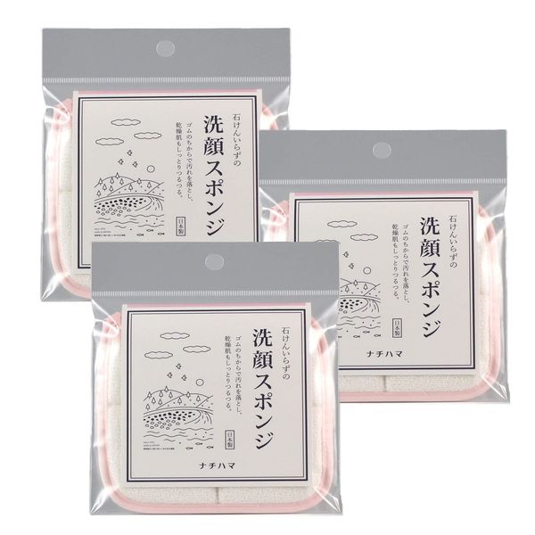Nachihama Makeup Removal x 3 Set, White
