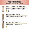 Pantene Miracles Repenishing Overnight Milk Rinse Treatment 3.4 fl oz (100 ml)