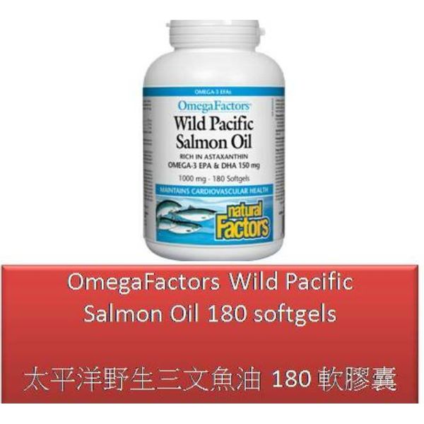 180 S Wild Pacific Salmon Oil - Natural Factors