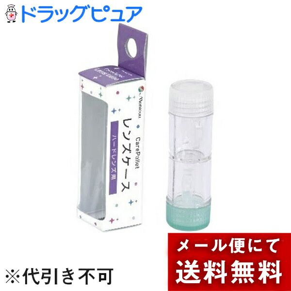 Today&#39;s Rakuten points 5 times the equivalent by mail *May be sent by non-standard mail<br> Menicon Co., Ltd. Menicon Care Palette Lens Case