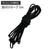 Z3K ## Mounting Rope, 16.4 ft (5 m), Sun Shade Tarp