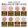Concealer Cover Face CF130 Pink (Partial Base Makeup, Made in Japan) [MEIKO MC Collection]