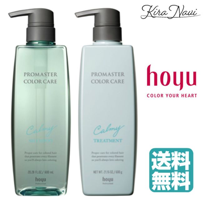 Hoyu Promaster Color Care Carmy Shampoo 600ml &amp; Treatment 600g Set