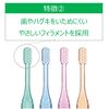 GUM Brush for Kids #87 Permanent Teeth