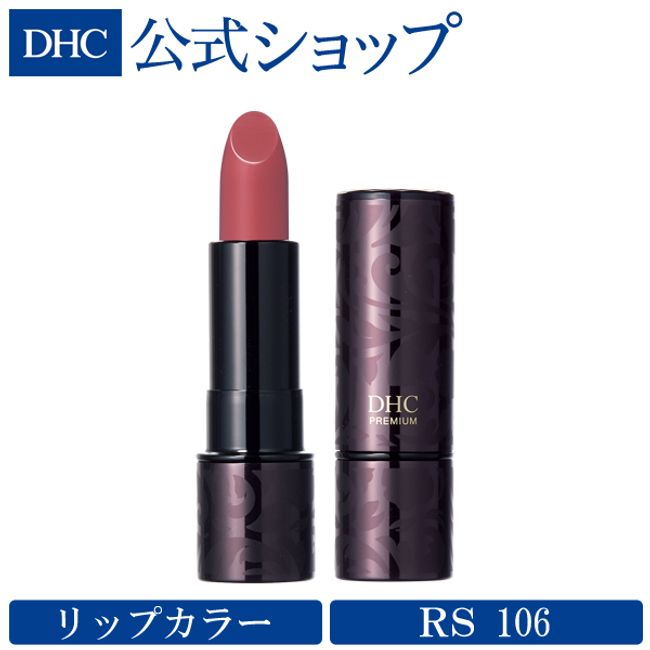 DHC Perfect Lipstick [RS106] | dhc DHC newproduct