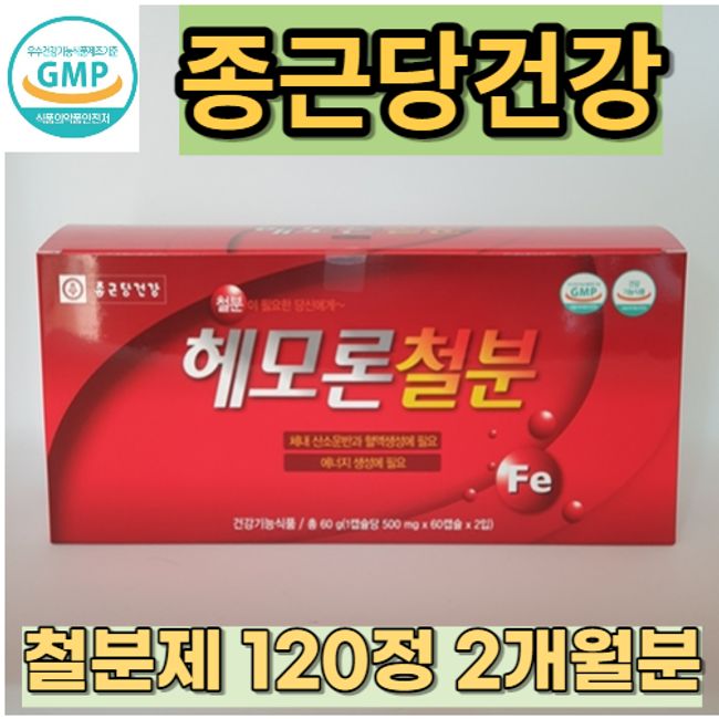 Take iron supplements for anemia Nutrients good for hemoglobin anemia Female dizziness 2 months' supply Student Pregnant women's early mid-pregnancy, 2 months' supply (120 tablets)_Free gift patch, 2ea, 120 tablets