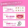 RIMMEL Rusting Finish Oil Moist Tint S 004