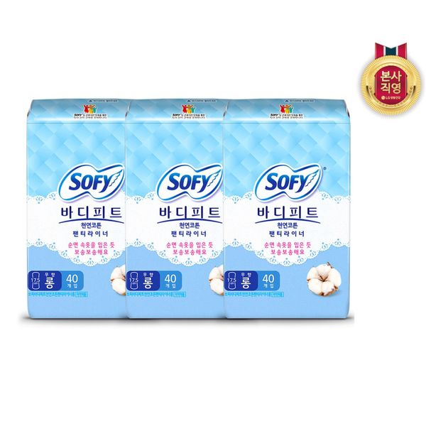 Sophie Bodyfit Natural Cotton Panty Liner Long 40p 3 Pack