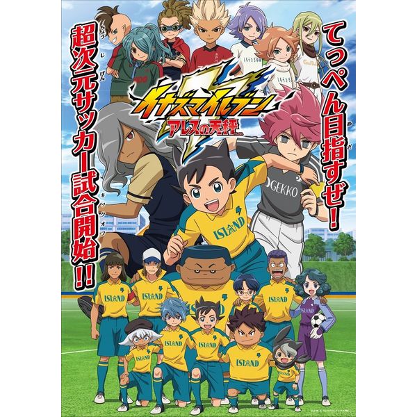 Inazuma Eleven Ales Balances Blu-ray Box Volume 3