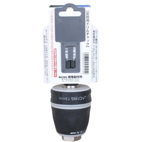 Sunflag No.CR-13 Keyless Drill Chuck 0.06 - 0.5 inches (1.5 - 13 mm)