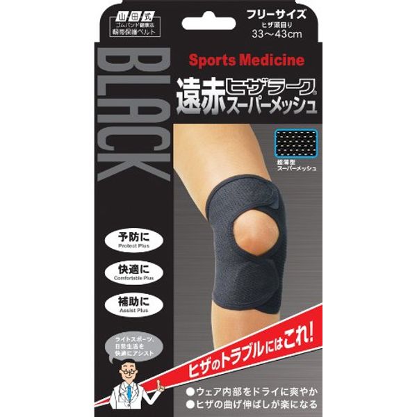 Yamada Electric Black Far Red hizara-ku Super Mesh Knee For , , ,
