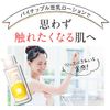 Suzuki Herb Research Institute Pineapple Soy Milk Lotion, 3.4 fl oz (100 ml), Approx. 1 Month Supply, Bikini Line, After Hair Removal, Unwanted Hair Care, Hair Loss