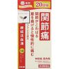 【第2類医薬品】疎経活血湯エキス錠クラシエ 240錠 ×5